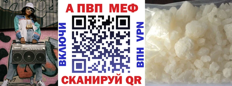 Alpha PVP Соль площадка какой сайт Венёв