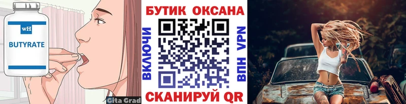 даркнет сайт  Венёв  БУТИРАТ 1.4BDO 