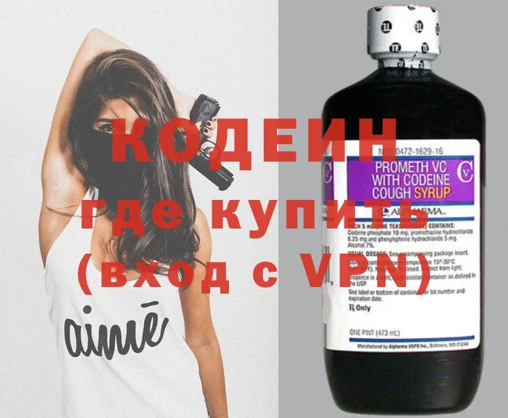 наркота  Венёв  Кодеиновый сироп Lean Purple Drank 