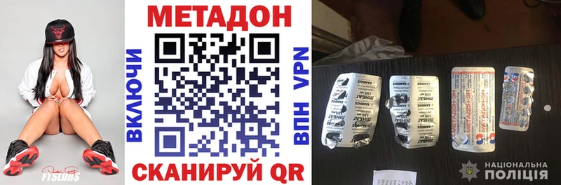 Метадон methadone  mega ONION  Венёв  купить наркотик 